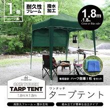 【送料無料】テントワンタッチタープテントハーフ横幕一面付き1.8×1.8mワンタッチタープテント専用BAG付キャンプ日よけイベントテントワンタッチテント/###DP-18半幕1###