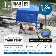 【送料無料】テントワンタッチタープテントハーフ横幕一面付きUV加工1.8×1.8mワンタッチタープテント専用BAG付キャンプ日よけイベントテントワンタッチテント/###DP-18UV半幕1###