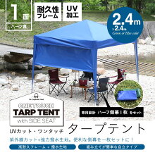 【送料無料】テントワンタッチタープテントハーフ横幕一面付きUV加工2.2×2.2mワンタッチタープテント専用BAG付キャンプ日よけイベントテントワンタッチテント/###DP-22UV半幕1###