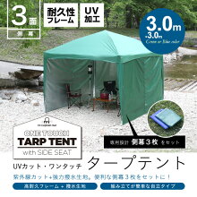 【送料無料】テントワンタッチタープテントUV加工1.8×1.8mワンタッチタープテント専用BAG付テントタープテントタープワンタッチキャンプ日よけイベントテントワンタッチテント/###DP-18UV幕3◇###