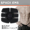 腹筋ベルト EMS 腹筋マシーン EMSベルト リモコン式 ...