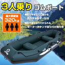 ゴムボート 釣り 船 3人用 船外機 取付可能 エアボート ...