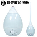 加湿器 超音波式加湿器 1台2役 2way タワー型 2in1 3.4L LED ホワイト アロマ対応 卓