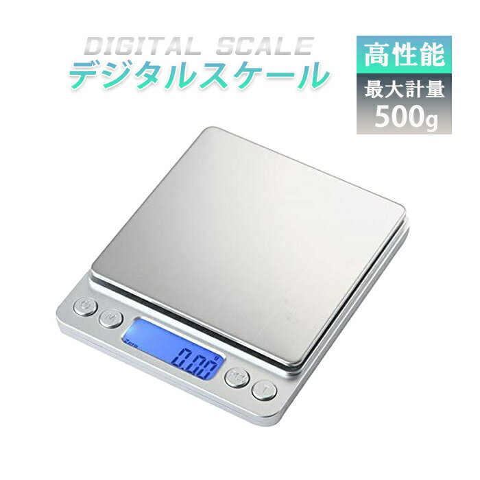 <strong>キッチンスケール</strong> はかり デジタル デジタルスケール スケール 計量器 0.01g 単位 500g キッチン バックライト クッキングスケール 測り コンパクト オートオフ 風袋引き 送料無料 ###秤500G-SL###