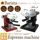 エスプレッソ カプチーノ プチーノ＆エスプレッソマシン バリスタ Barista カップ温め機能###エスプレッソ-2007☆###自宅で手軽にカプチーノまで！エスプレッソマシン　スチーマーもあるので牛乳を泡立てカプチーノにも♪