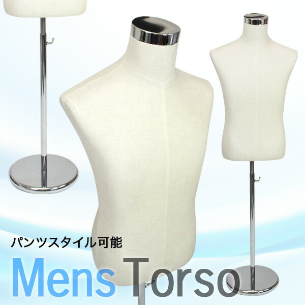 マネキン トルソー メンズ ボディ 男性型 紳士用 パンツ対応 白 98-86-99cm 送料無料 お宝プライス###トルソーHN121###