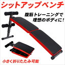 腹筋ベンチ シットアップベンチ カーブ型 腹筋台 腹筋 トレーニング 器具 腹筋 マシン 筋トレ 背筋 腕立て用 折りたたみ式 送料無料 お宝プライス/###シットアップ6455###