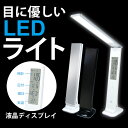 新型モデル デスクライト LEDデスクライト LED おしゃれ 学習机 学習 スタンドライト テーブルライト 目に優しい 調光 アラーム ライト照明 LEDライト 電気スタンド デスクスタンド 送料無料###ライトWTG-1001###