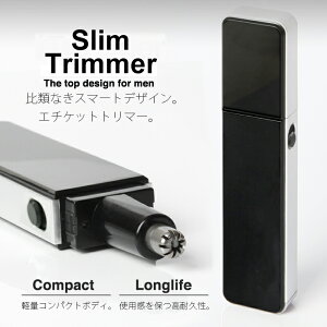 ノーズトリマー エチケットカッター Slim Trimmer 軽量 薄型 鼻毛カッター はなげ 鼻 ハナゲ ムダ毛 むだ毛 送料無料 お宝プライス/###トリマーCNT299###