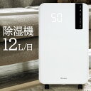 【着後レビューで特典A】除湿機 コンプレッサー 12L 衣類乾燥 湿度調整 キャスター付 除湿器 部屋干し 結露対策 コンプレッサー式 日本語説明書付き 省エネ 静音 パワフル 室内干し 洗濯 衣類 乾燥 強力 結露 湿気 カビ対策 梅雨 洋服 脱衣所 送料無料 ###12L除湿機D001G###