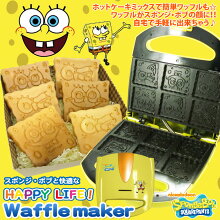 スポンジボブワッフルメーカーワッフルにスポンジ・ボブの顔が!ワッフルメーカーボブおやつワッフルアニメおすすめスポンジ・ボブレシピ付き【送料無料】###ボブワッフルSB-23★###