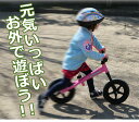 ランニングバイク 足こぎ自転車 ペダル無し サイドスタンド付き 自転車 KIDS BIKE ゴーライダー キッズバイク ペダルない 子供用自転車 乗用バイク 送料無料###自転車GR-02S###