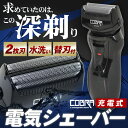 電気シェーバー 水洗いOK 首振りヘッド 2枚刃が往復して徹底的に深剃り/ 【送料無料】/メンズ/売れ筋###シェーバー720/刃/###