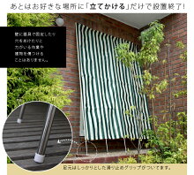 日よけスクリーンサンシェード簡単設置すだれオーニング日除けつっぱりUV紫外線カット【送料無料】/###サンシェードSP3015☆###