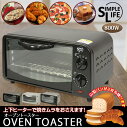 オーブントースター グラタン ピザ フライ キッチン家電 トースト 食パン 温め オーブン###オーブンGR09###