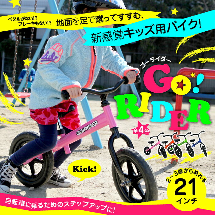 ぎ自転車 ペダル無し 自転車足 ...