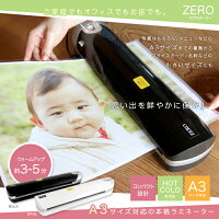 ラミネーターA3【送料無料】ZEROCOLDラミネーター機能付/H-350/###ラミネーターH-500★###