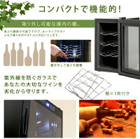 ワインセラー8本収納ワイン保管家庭用静音設計ペルチェ冷却方式送料無料ランキング温度ディスプレイオシャレブラックメーカー保証タッチパネル式LED表示/###ワインセラBCW-25C☆###