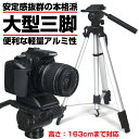 \P10倍/【送料無料】★本格/大型アルミ三脚/デ