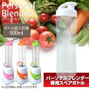 【送料無料】専用替えボトル ボトル単品 パーソナル