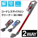 【クリスマスラッピング対応可】コードレス 掃除機 2in1 ...