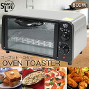 トースター オーブントースター 800W 2枚 上下 切替 ...