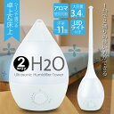 2way タワー型 2in1 超音波式加湿器 1台2役 3....