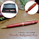 刻印　入学祝い 名入れ ラッピング無料 木製ボールペン 名入れ 高級ペン 名入れ ボールペン　元号###箱付木製ペン###