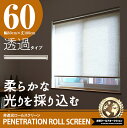 麻スクリーン ロールスクリーン ロールカーテン ロールブラインド 幅60cm 麻混###スクリーンRK60麻###
