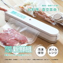 【送料無料3,980円】真空パック器 フードシーラー 専用ロールセット 美味しさそのまま 家庭用 シーラー フード 食品保存 料理 ###真空パックK3/ロール◆###