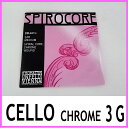 スピロコア チェロ弦 G線 クロム巻【smtb-ms】【RCP】【zn】