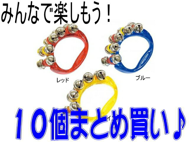 【まとめて10個買い】キョーリツ ハンドベルリングベル　鈴 HB500【送料無料】【RCP…...:otanigakki:10087501