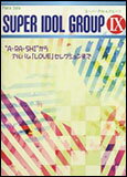 初級〜中級　ピアノソロ　スーパーアイドルグループ　IX　“A・RA・SHI”からアルバム「…...:otanigakki:10090702