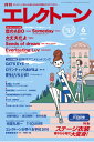 エレクトーンをもっと楽しむための情報&スコア・マガジン月刊エレクトーン 2009年6月号