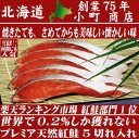プレミア天然紅鮭 切り身【5切れ入れ】(紅鮭/鮭/さけ/サケ...