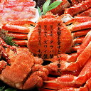 かに食べ放題セット(ズワイ タラバ 毛蟹)【楽ギフ_のし】