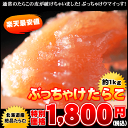 無着色ぶっちゃけたらこ約1kg(約250g×4パック)⇒1,800円【小樽きたいちオリジナル】