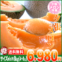 訳あり夕張メロン個撰≪サイズMIX≫約8.0kg(4玉〜8玉)⇒6,9...
