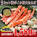 【送料無料】北海道加工!極上カット済ボイル特大たらば800g【特大タラバ蟹脚】【タラバ蟹】【ボイルタラバ蟹脚】【かに】【カニ】【タラバガニ】【ビードロカット】