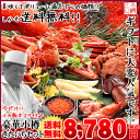 豪華小樽きたいちセット ⇒8,780円【送料無料】（福袋）お中元特集2012【SBZcou1208】