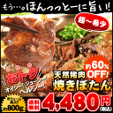 丹波篠山　焼ぼたん 約400g×2パック ⇒4,480円　【送料無料】【兵庫 神戸 但馬 丹波篠山】