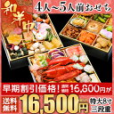 おせち 早割 予約 2019 小樽きたいちの豪華 海鮮おせち...