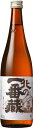 【北海道の酒】【北海道産地酒】【北海道お土産】純米吟醸　北の一番蔵 720ml