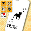 【レビューを書いてメール便送料無料】スタッフォードシャー・ブルテリア ホワイトケース【iphone5S iphone5 iphone5c 各種スマートフォン対応】ギャラクシー/エクスペリア【16-Jan】