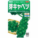 【芽キャベツ・コールラビ・ケール】ファミリーセブン〔サカタ交...