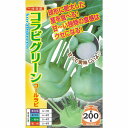 【芽キャベツ・コールラビ・ケール】コールラビ コラビグリーン...