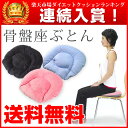 <骨盤 クッション>マーナ 骨盤座ぶとん【腰痛 ク