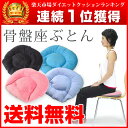 骨盤　クッション　cushion 　マーナ 『骨盤座ぶとん』※楽天ランキング1位連続受賞！累計4,000個超販売！骨盤　クッション　cushion で骨盤矯正＆骨盤ダイエットに挑戦♪累計4,000個超販売！楽天ランキング1位連続獲得も！レビュー記入で送料無料！