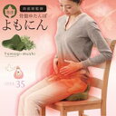骨盤ゆたんぽ よもにん【湯たんぽ よもぎ蒸し 妊活
