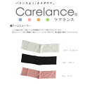 アームウォーマー Carelance (ケアランス)【冷え取り 冷え対策 レディース 砂山靴下 0206CA】【RCP】【宅急便】